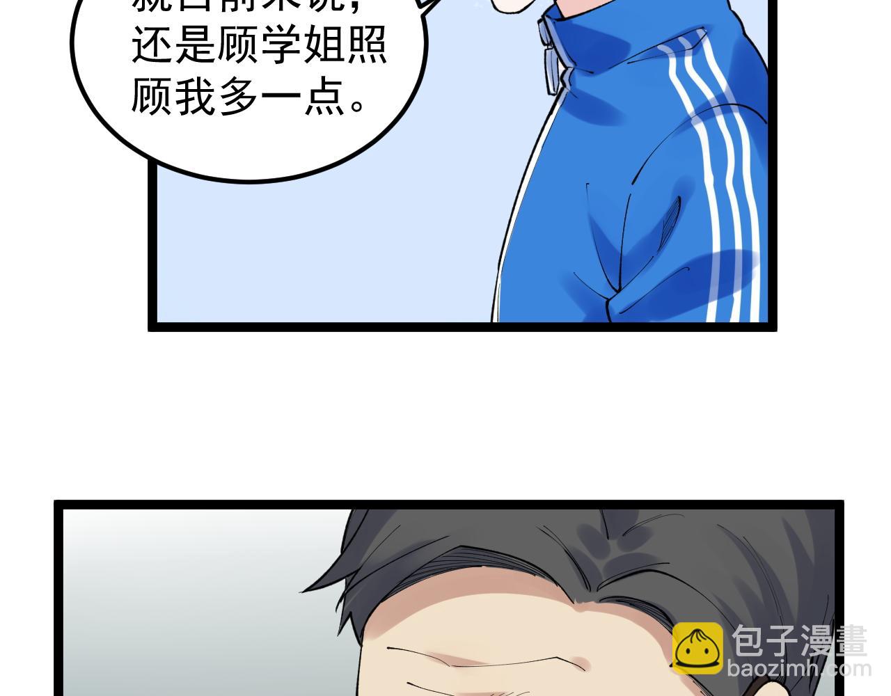第147话 吴斌的快递(1/2)-第151话