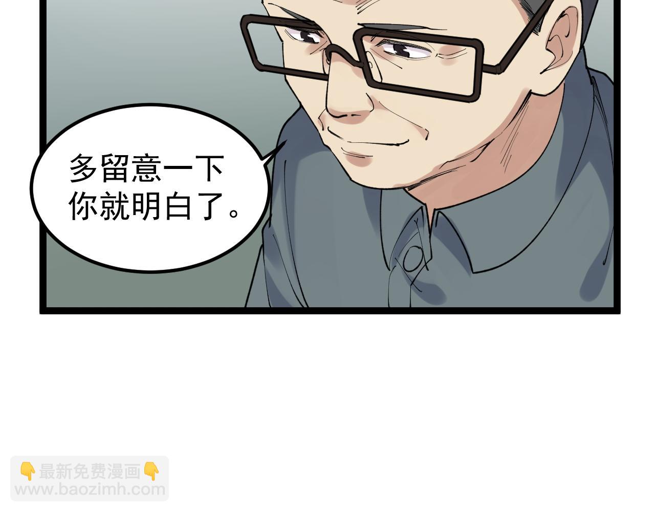 第147话 吴斌的快递(1/2)-第151话