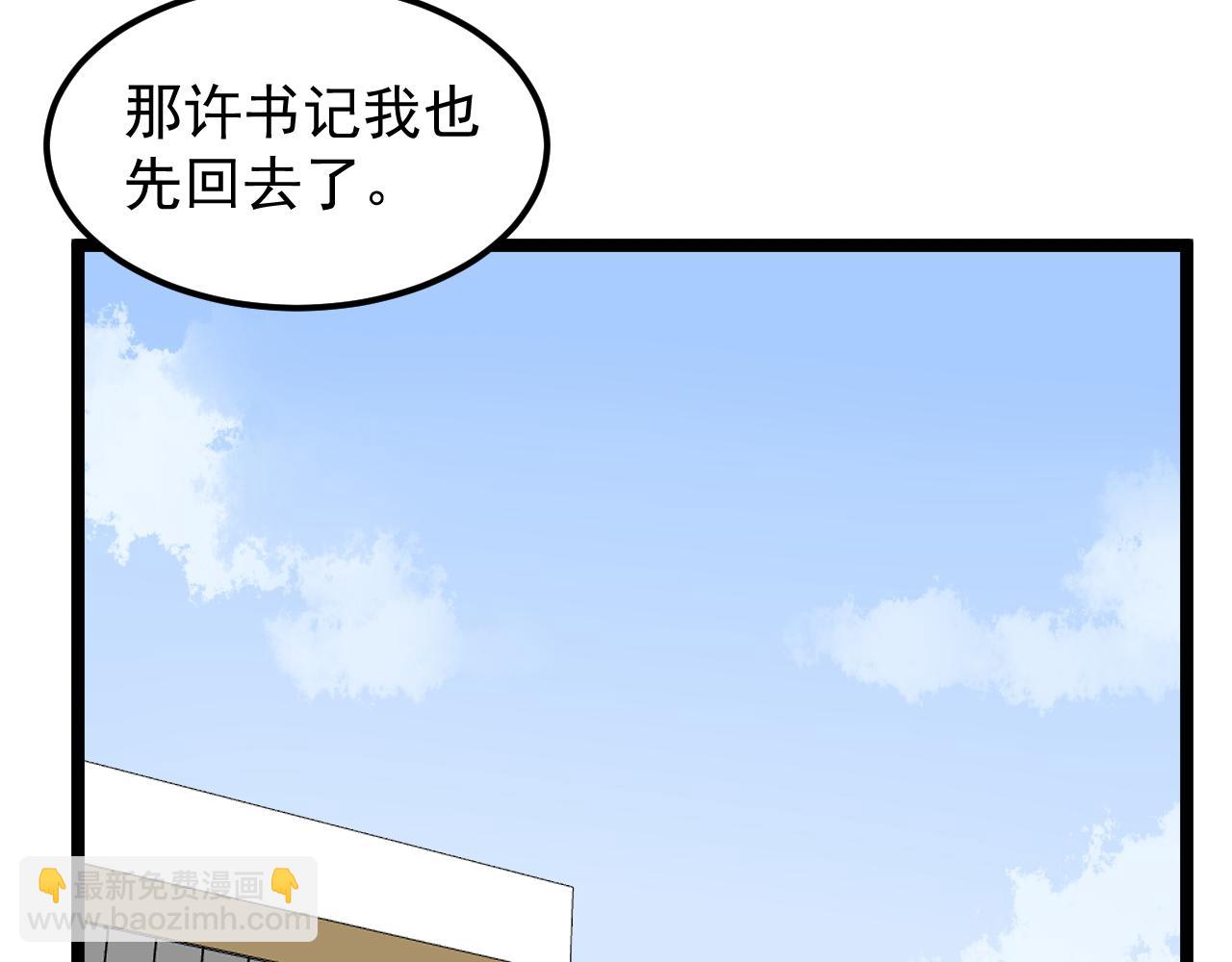 第147话 吴斌的快递(1/2)-第151话