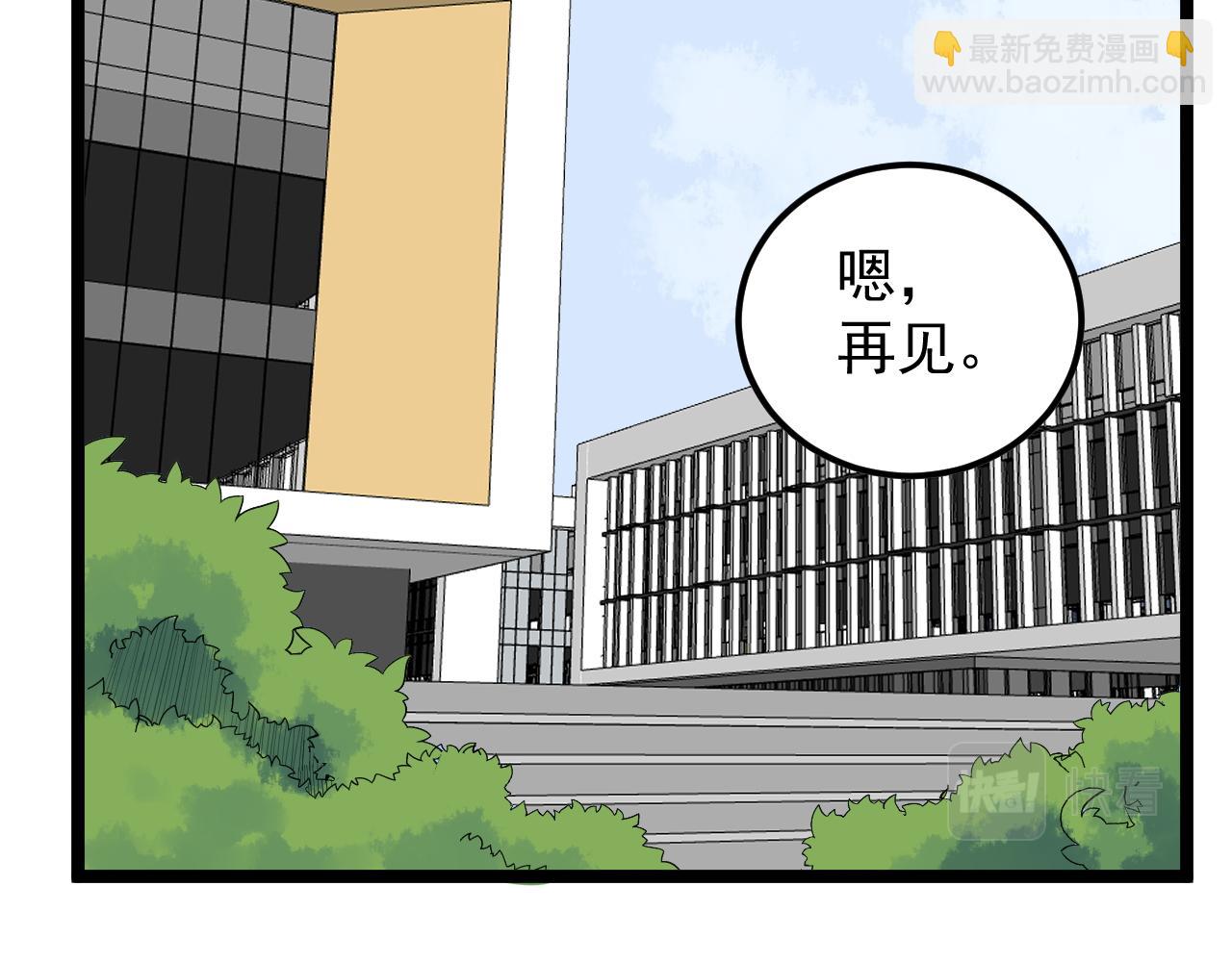 第147话 吴斌的快递(1/2)-第151话