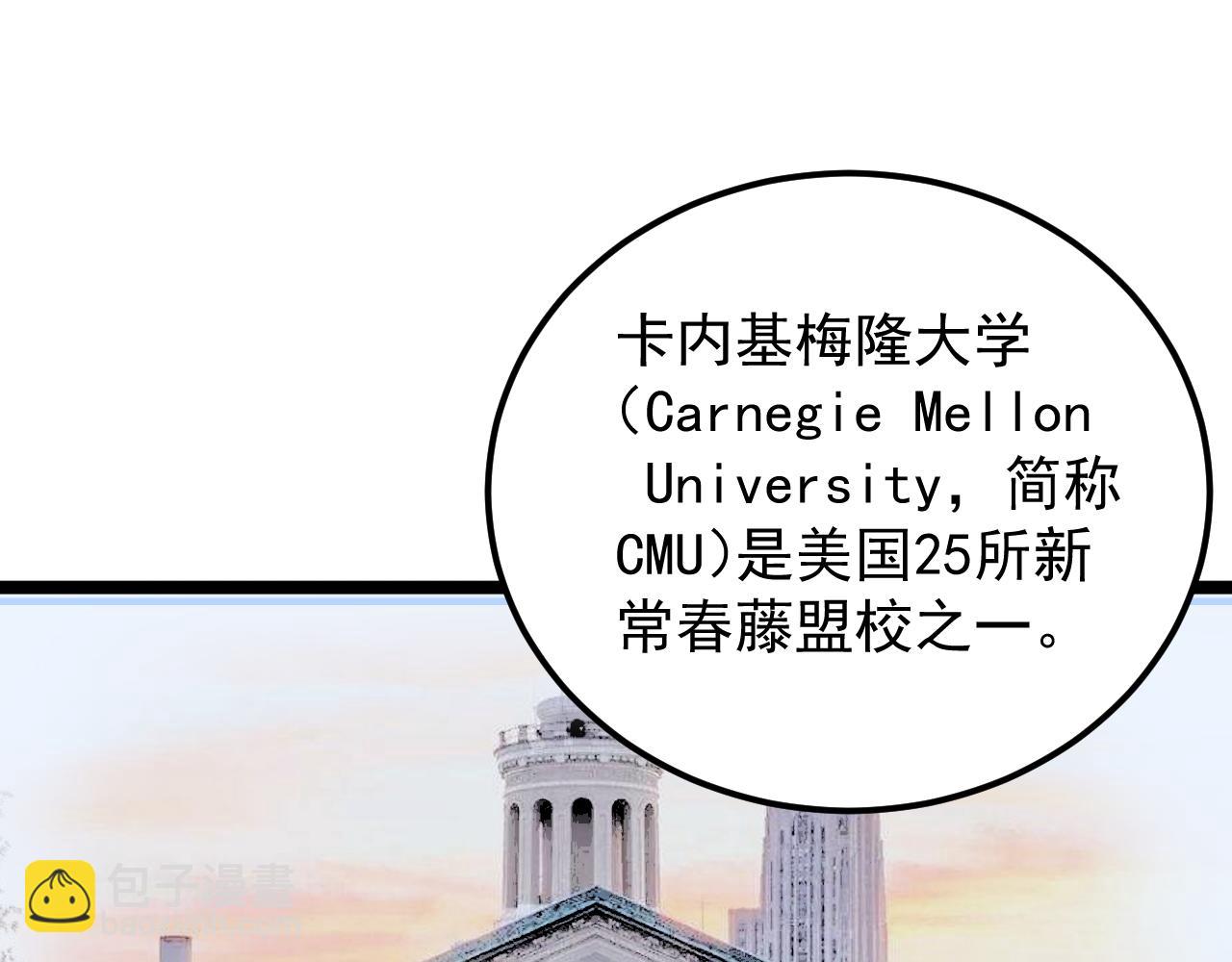 第147话 吴斌的快递(1/2)-第151话