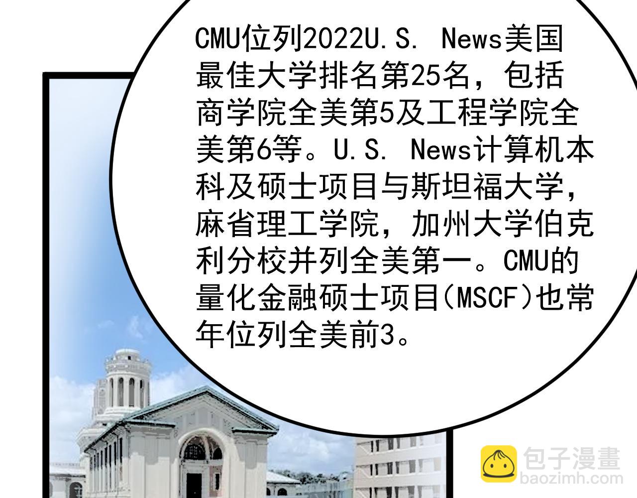 第147话 吴斌的快递(1/2)-第151话