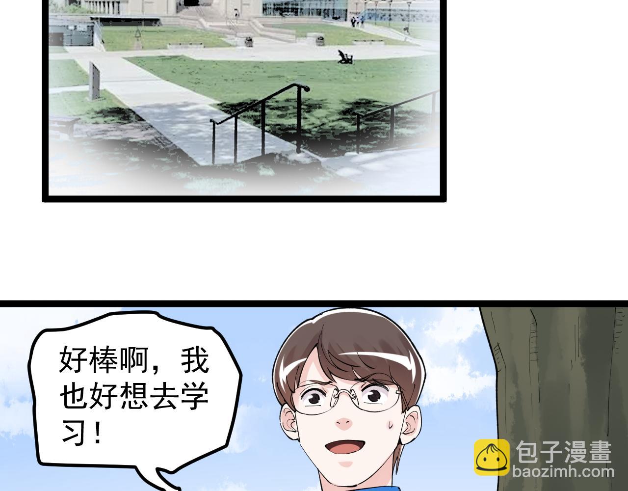 第147话 吴斌的快递(1/2)-第151话