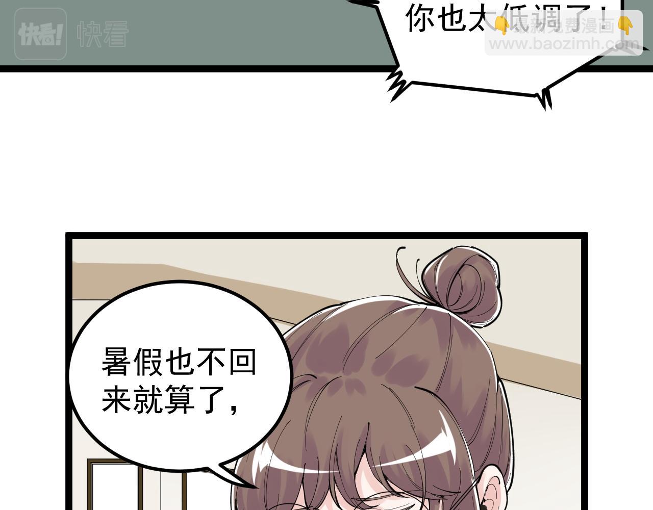 第149话 小小的嫉妒(1/3)-第153话