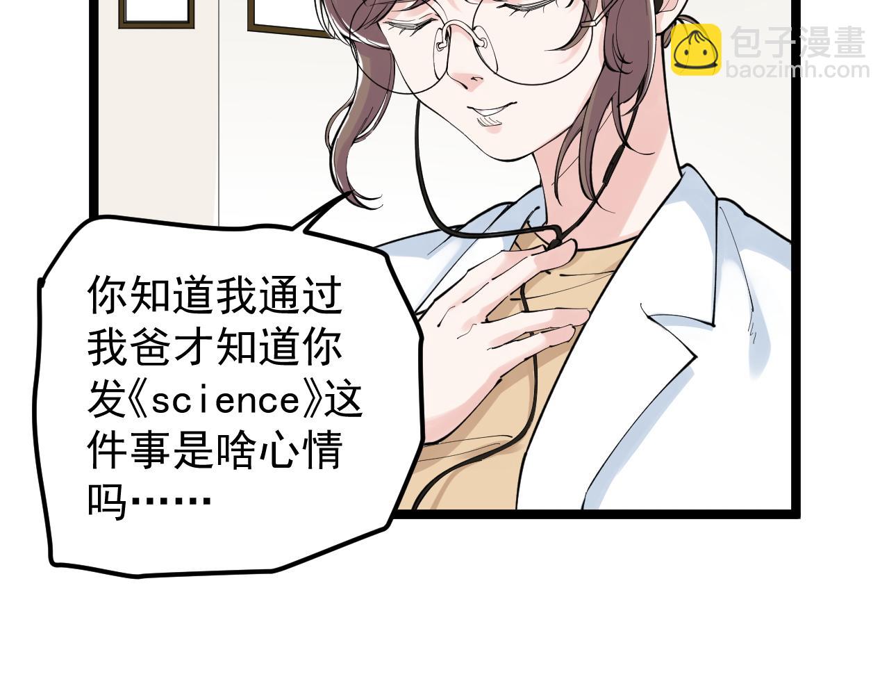 第149话 小小的嫉妒(1/3)-第153话