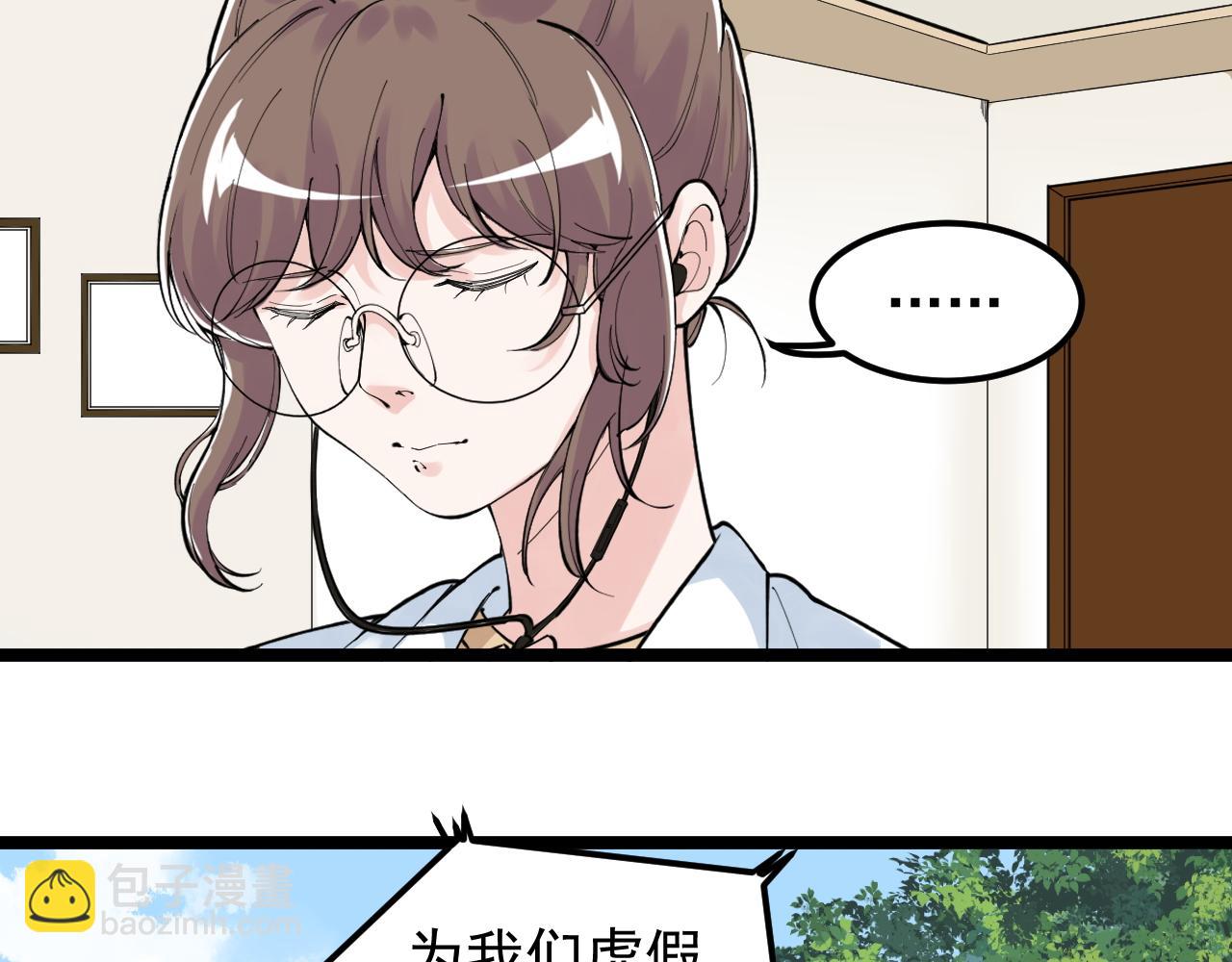 第149话 小小的嫉妒(1/3)-第153话