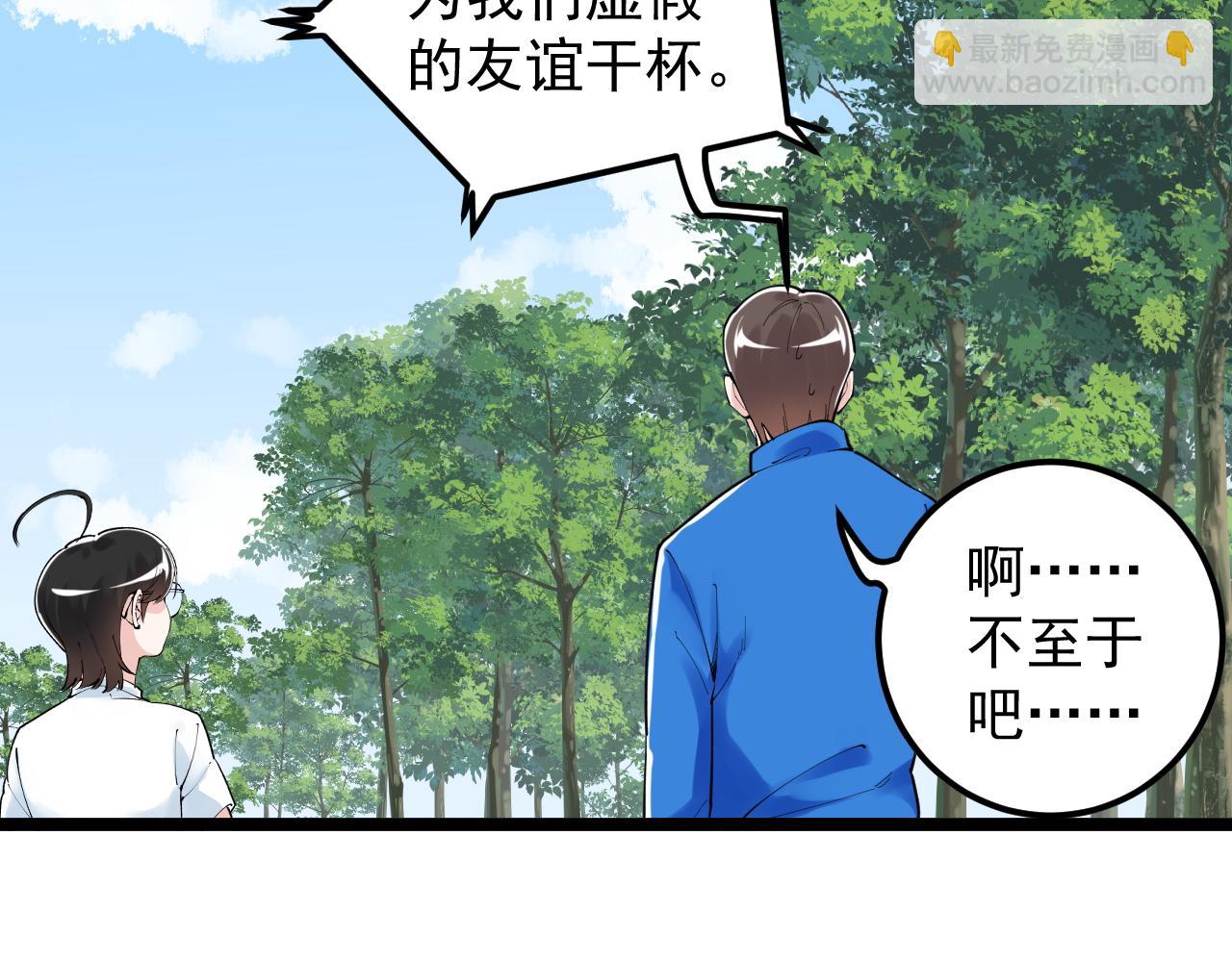 第149话 小小的嫉妒(1/3)-第153话