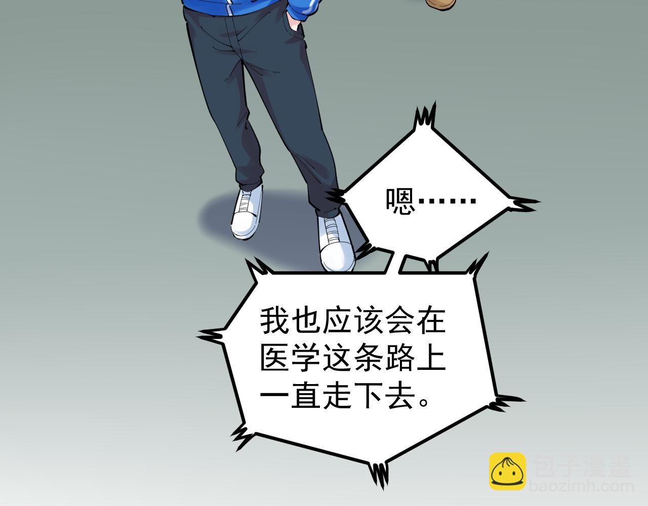 第149话 小小的嫉妒(1/3)-第153话