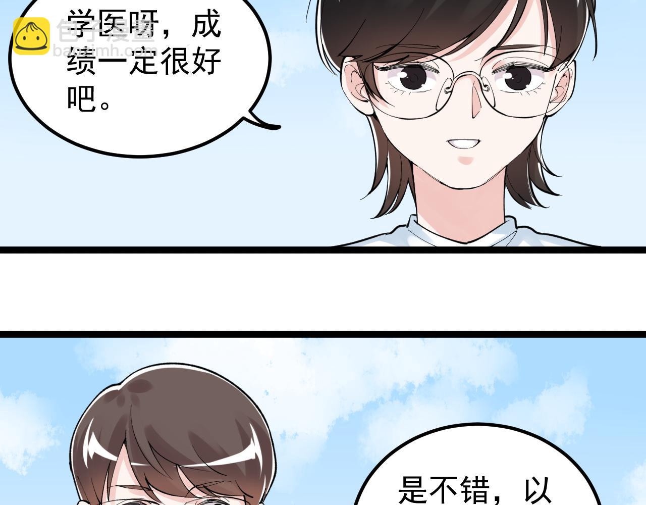 第149话 小小的嫉妒(1/3)-第153话