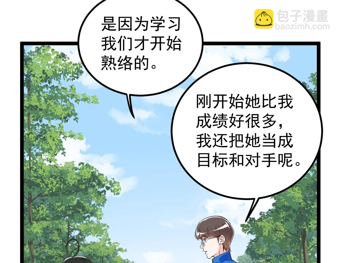 第149话 小小的嫉妒(1/3)-第153话