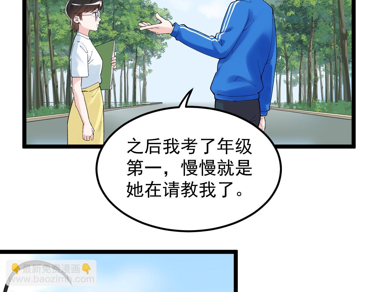 第149话 小小的嫉妒(1/3)-第153话