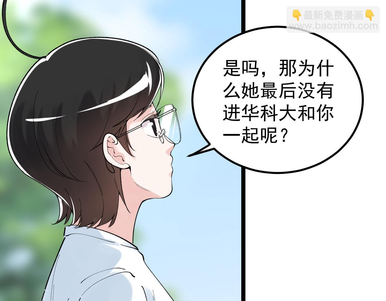 第149话 小小的嫉妒(1/3)-第153话