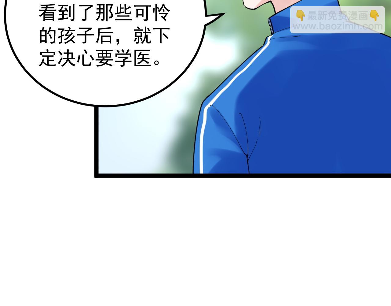第149话 小小的嫉妒(1/3)-第153话