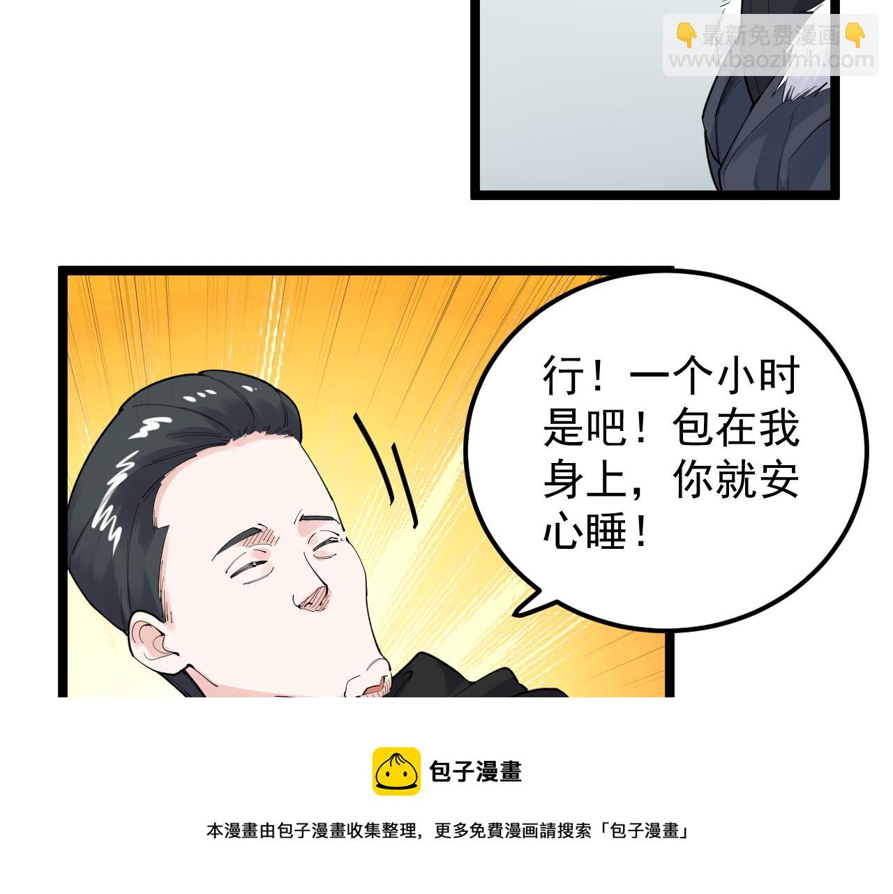 第151话 二人世界(1/2)-第155话