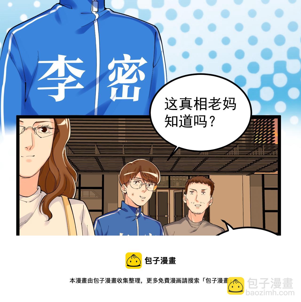 第151话 二人世界(1/2)-第155话