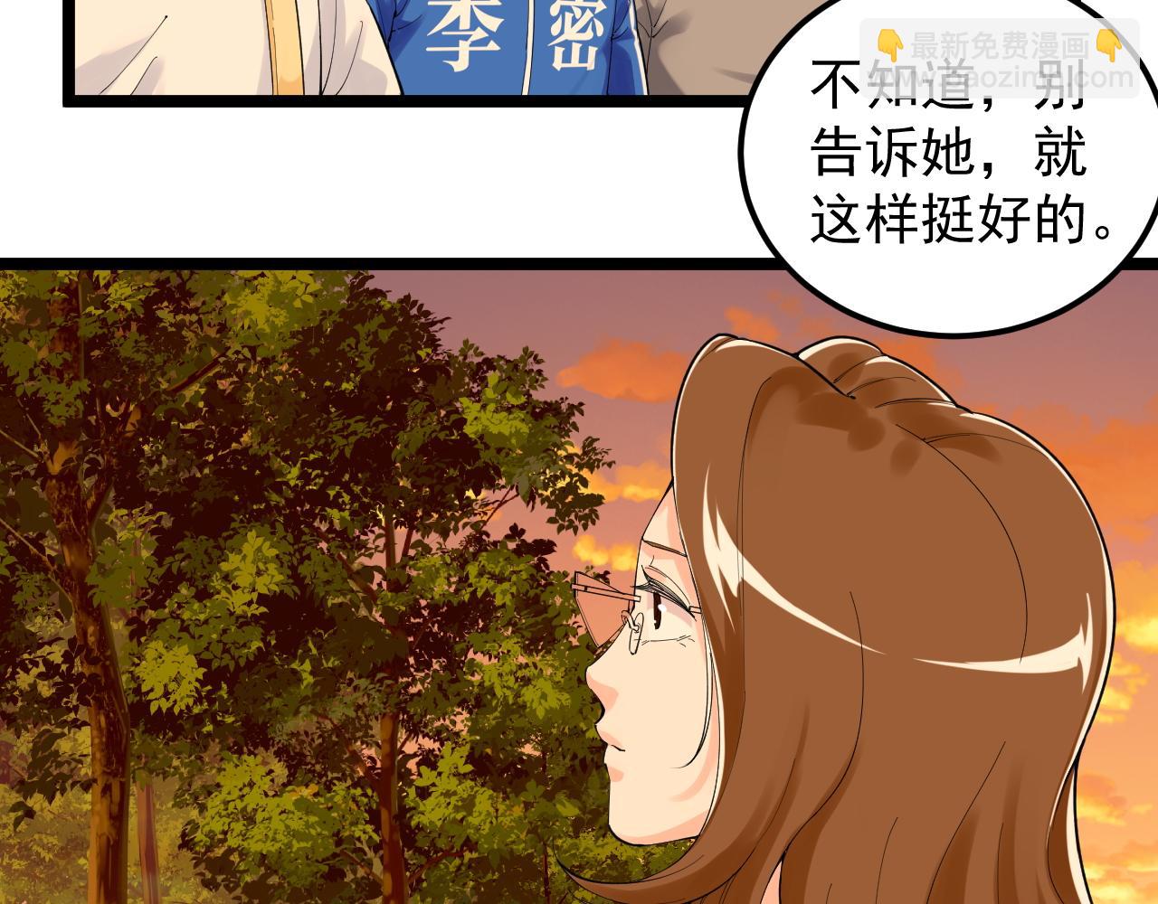第151话 二人世界(1/2)-第155话