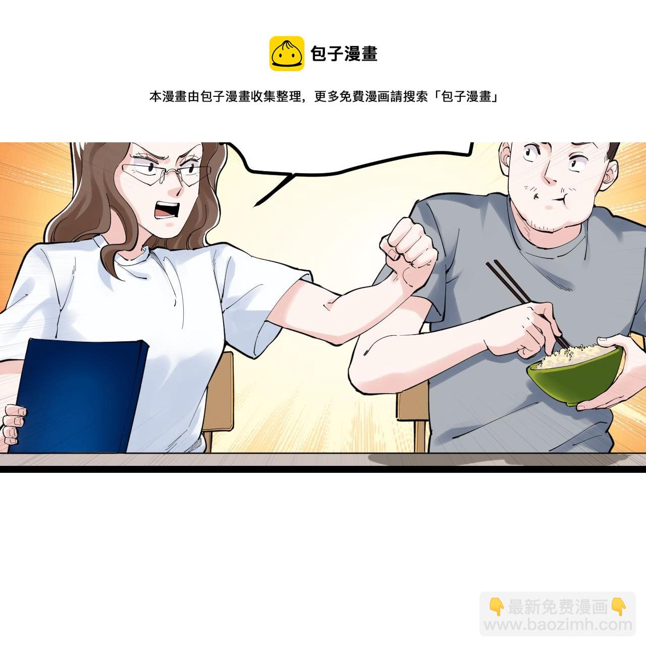 第151话 二人世界(1/2)-第155话
