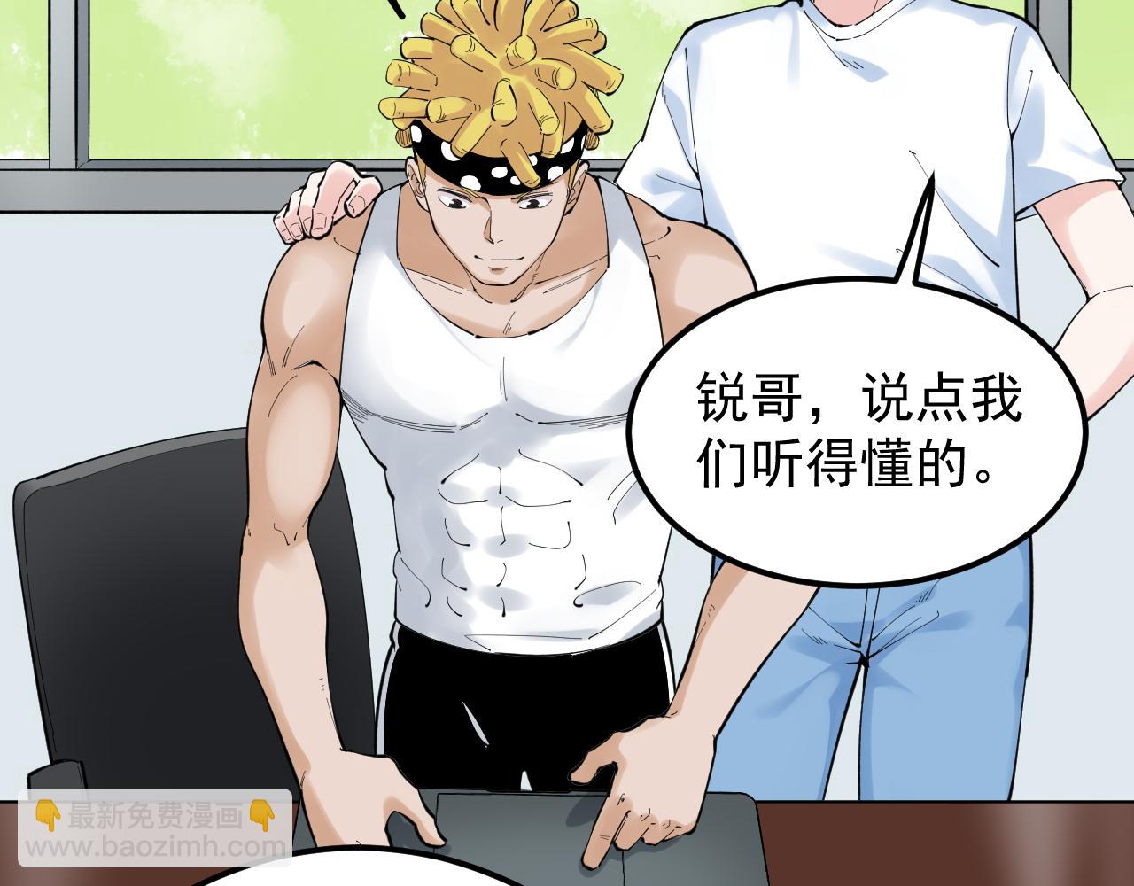 第153话 学霸的魅力(1/2)-第157话