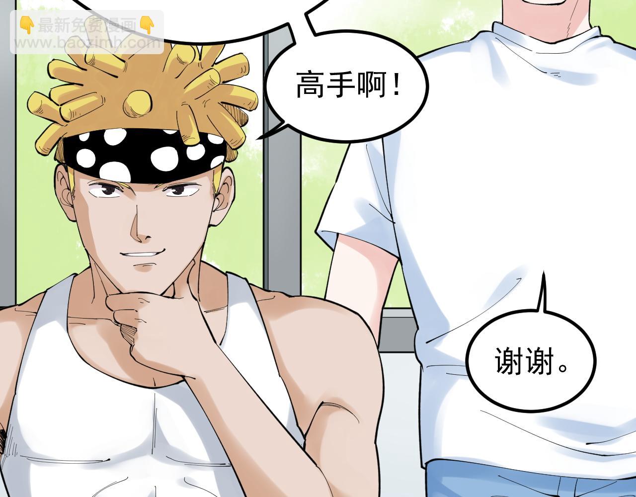 第153话 学霸的魅力(1/2)-第157话