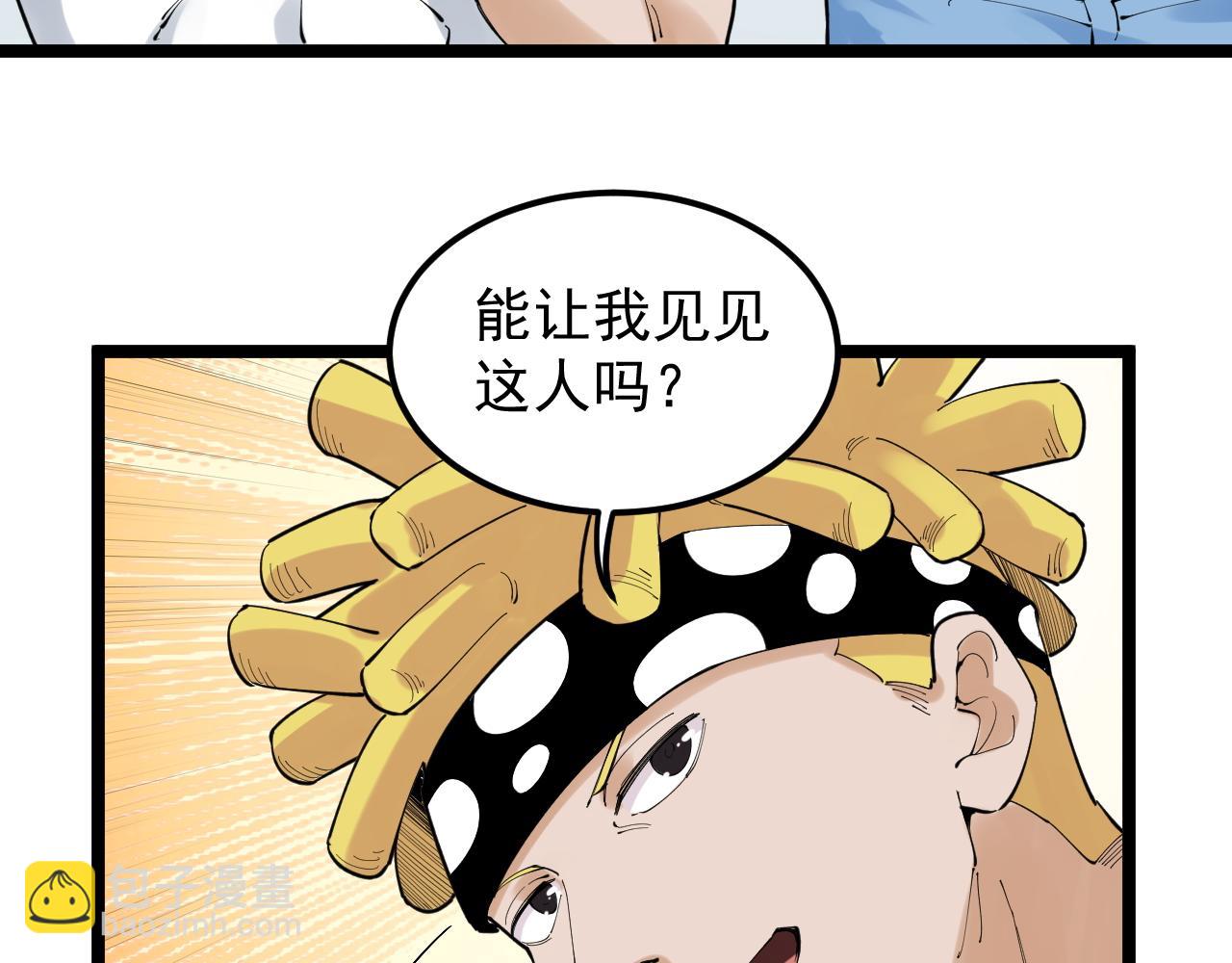 第153话 学霸的魅力(1/2)-第157话