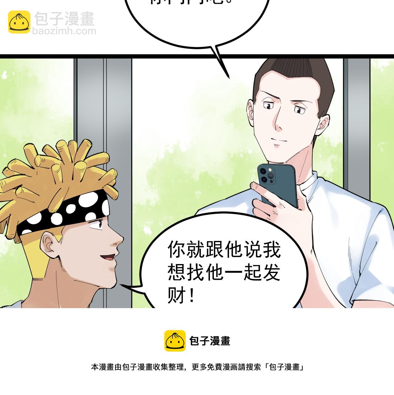 第153话 学霸的魅力(1/2)-第157话