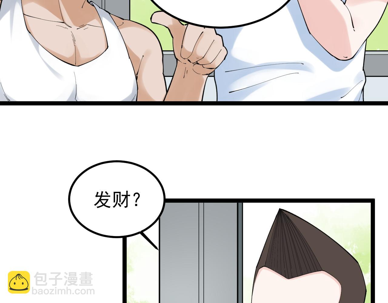 第153话 学霸的魅力(1/2)-第157话