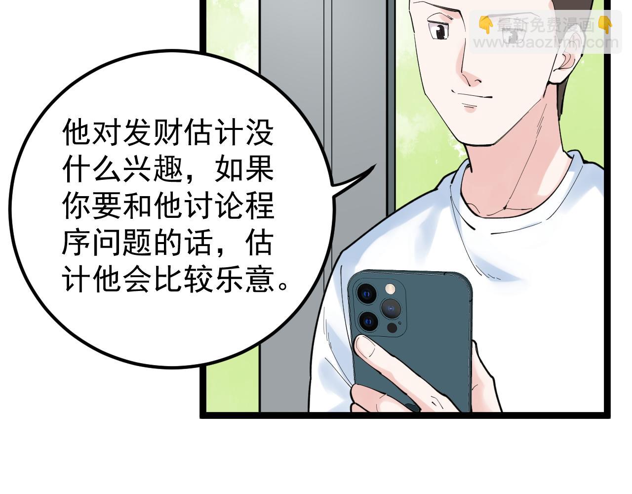 第153话 学霸的魅力(1/2)-第157话