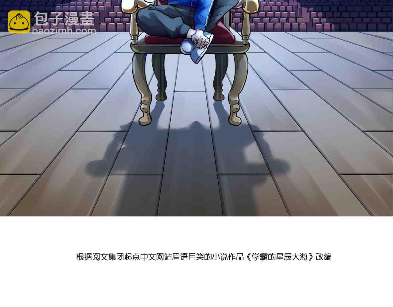 第153话 学霸的魅力(1/2)-第157话