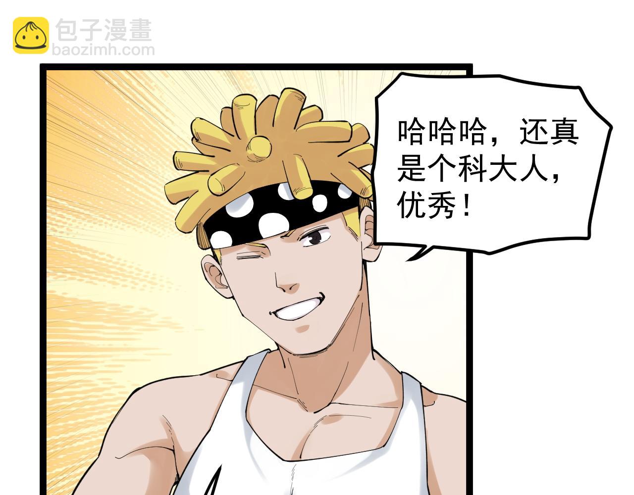 第153话 学霸的魅力(1/2)-第157话