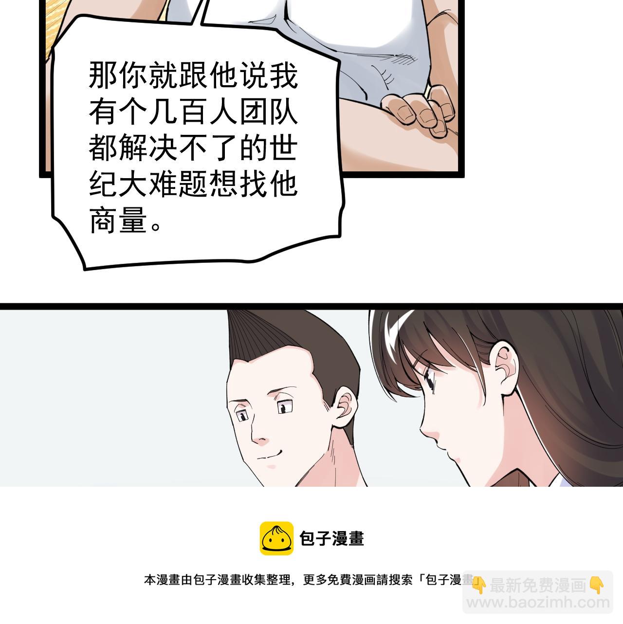 第153话 学霸的魅力(1/2)-第157话