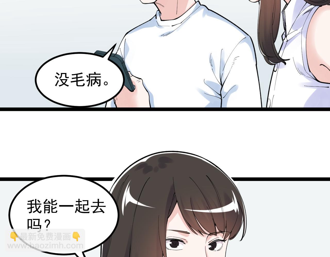第153话 学霸的魅力(1/2)-第157话