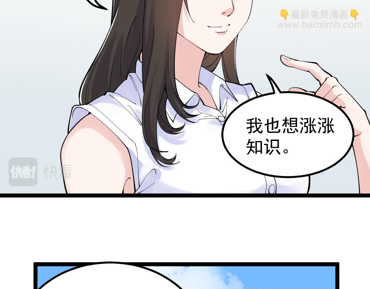 第153话 学霸的魅力(1/2)-第157话