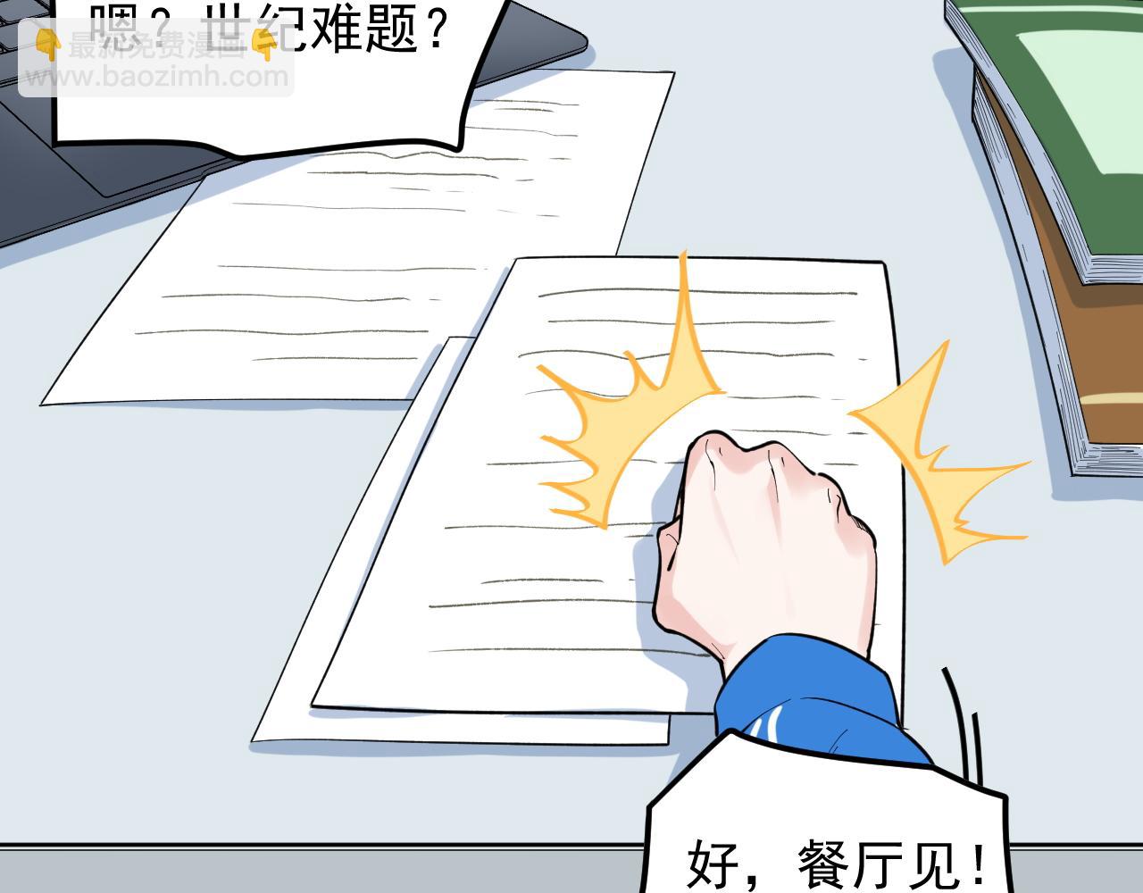 第153话 学霸的魅力(1/2)-第157话