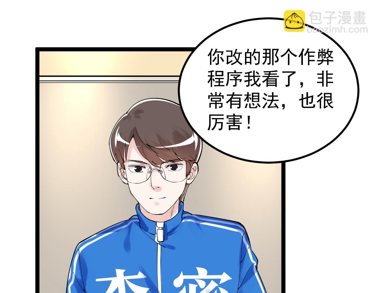 第153话 学霸的魅力(1/2)-第157话