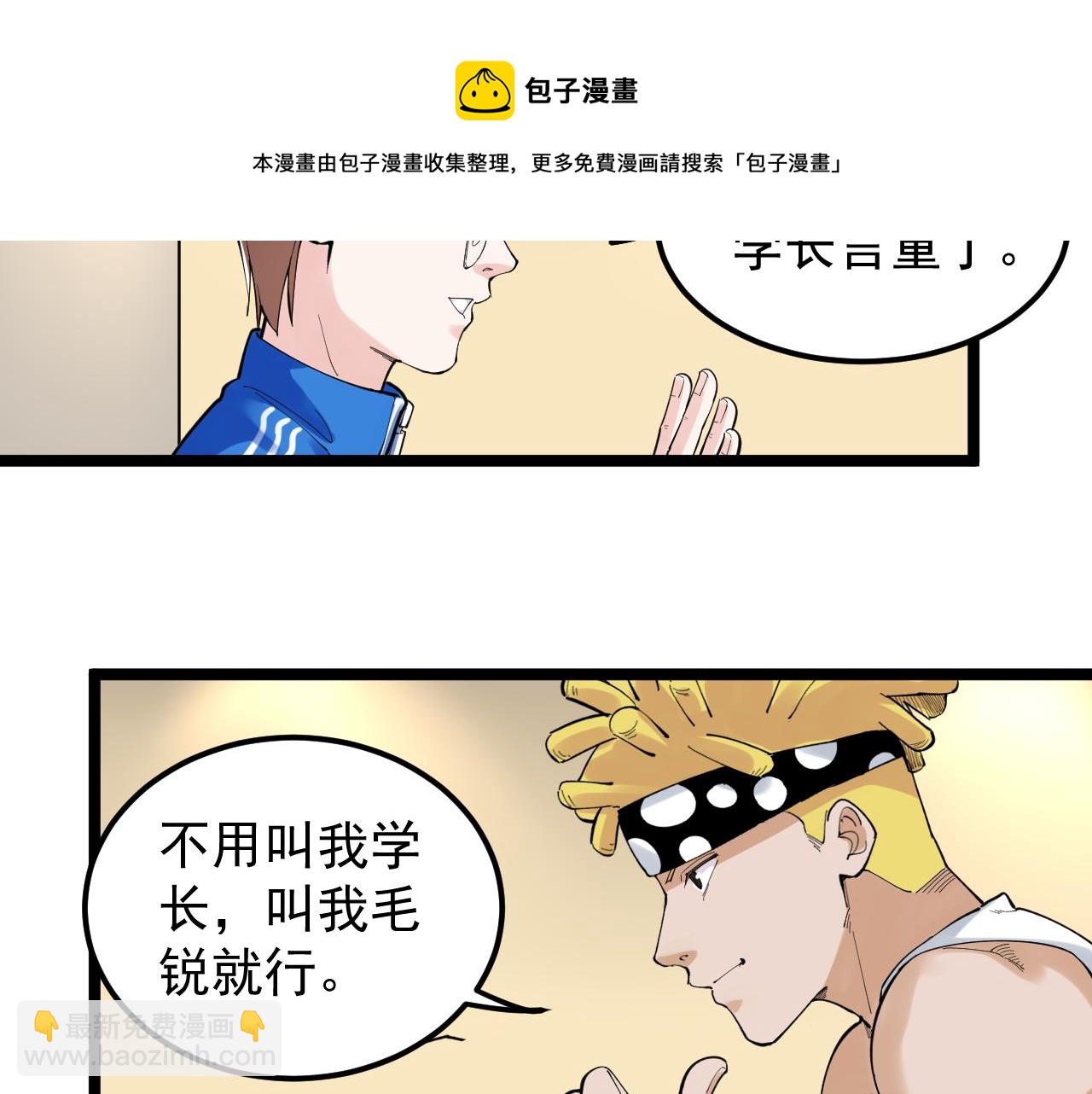 第153话 学霸的魅力(1/2)-第157话