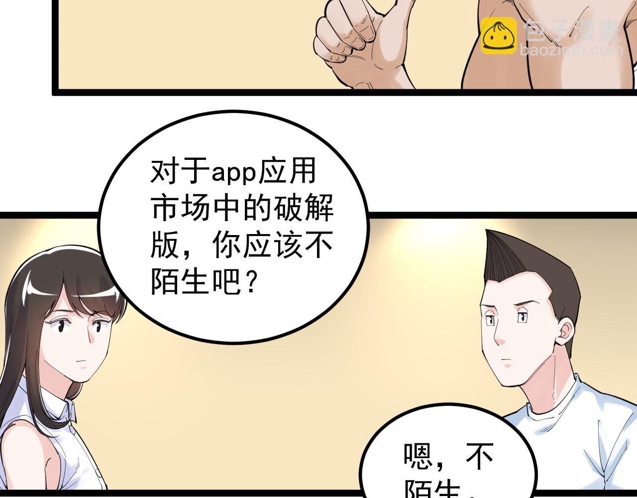 第153话 学霸的魅力(1/2)-第157话
