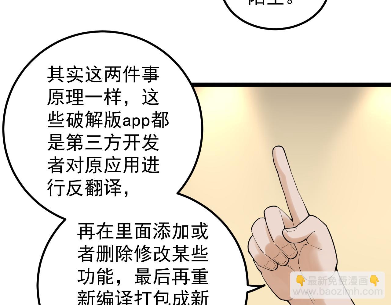 第153话 学霸的魅力(1/2)-第157话