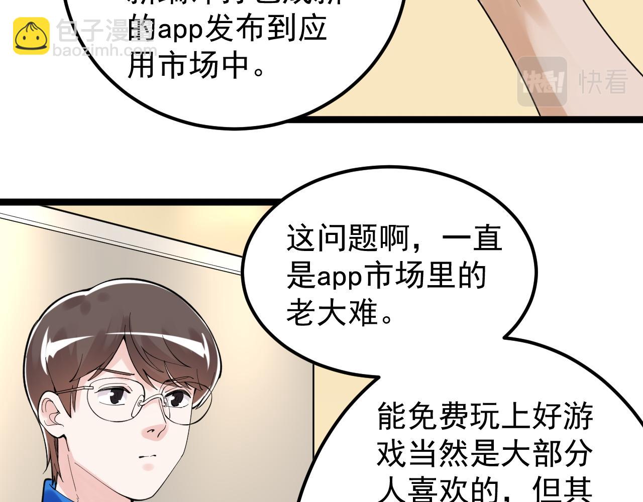 第153话 学霸的魅力(1/2)-第157话