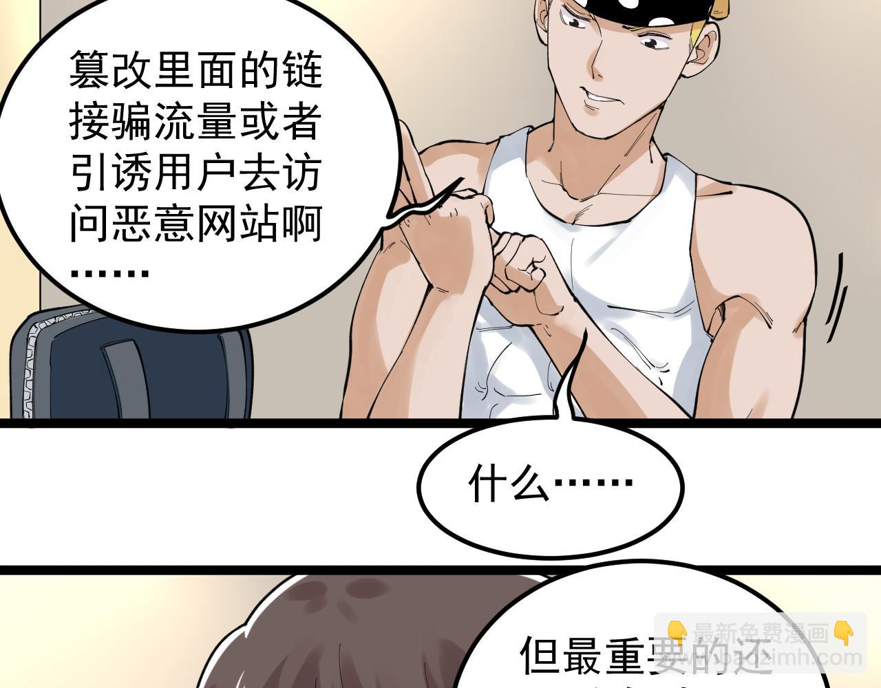 第153话 学霸的魅力(1/2)-第157话
