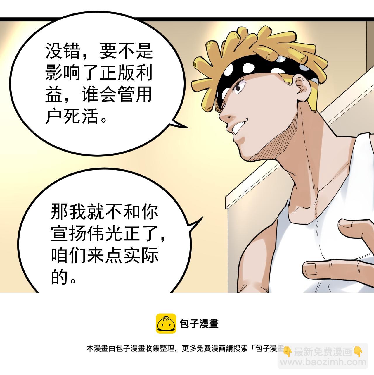 第153话 学霸的魅力(1/2)-第157话