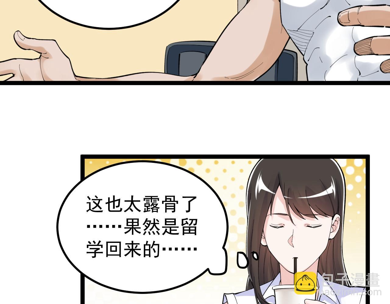 第153话 学霸的魅力(1/2)-第157话