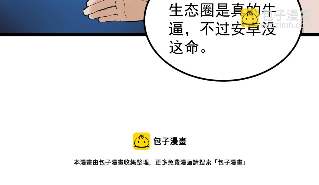 第153话 学霸的魅力(1/2)-第157话