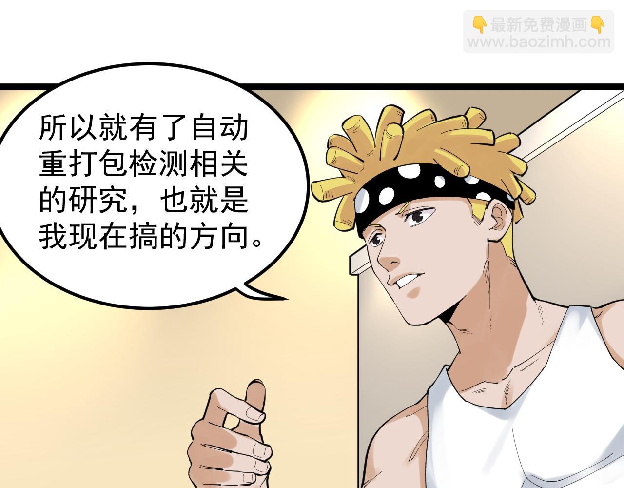 第153话 学霸的魅力(1/2)-第157话