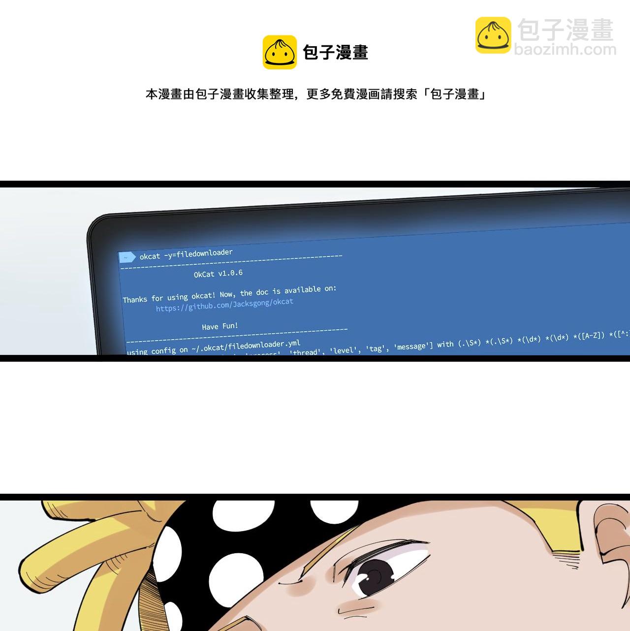 第153话 学霸的魅力(1/2)-第157话