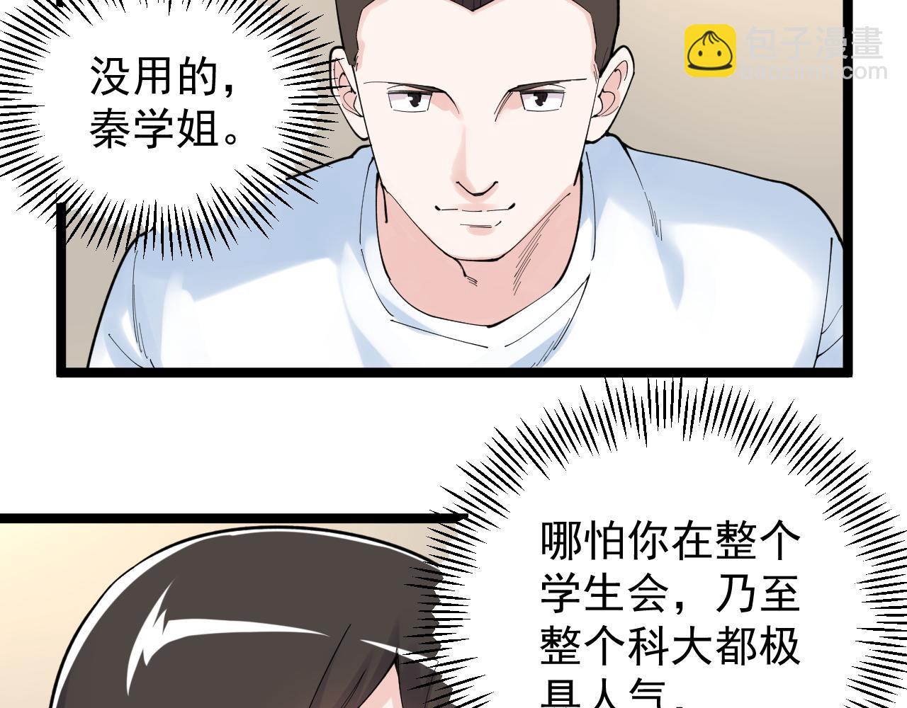 第155话 科学的浪漫(1/2)-第159话