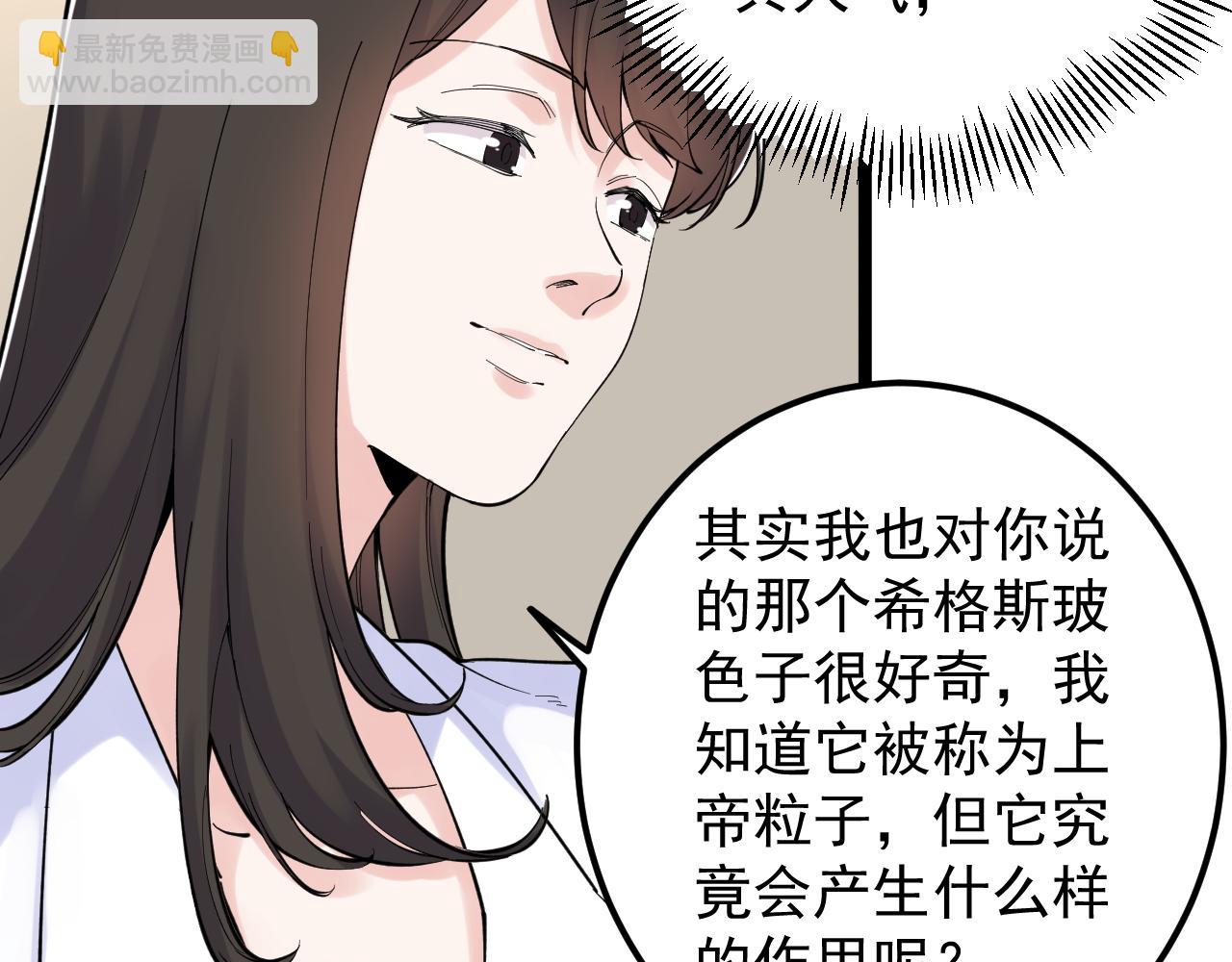 第155话 科学的浪漫(1/2)-第159话