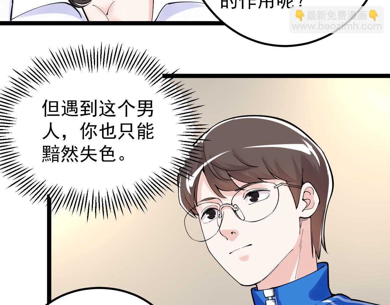 第155话 科学的浪漫(1/2)-第159话