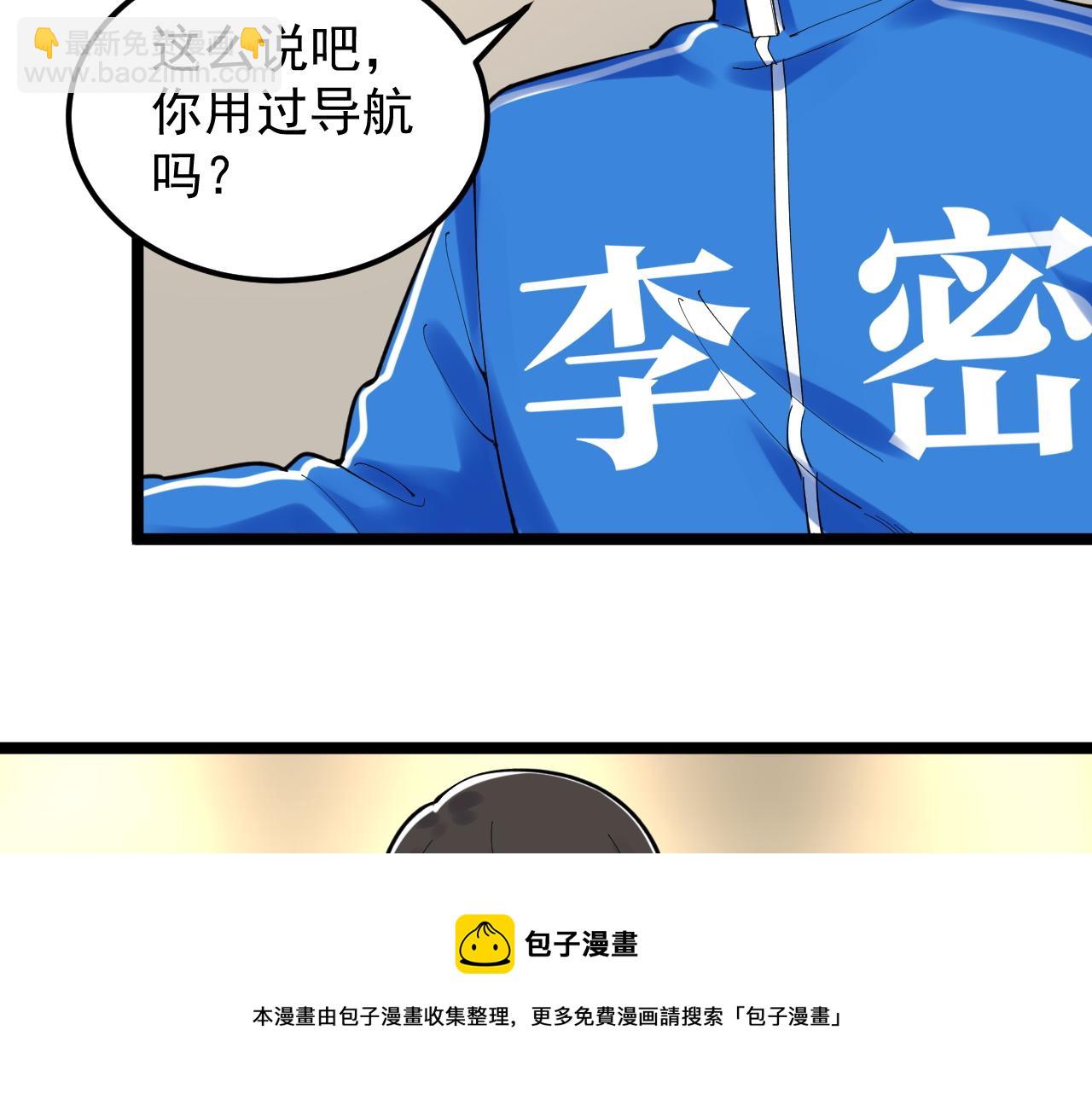 第155话 科学的浪漫(1/2)-第159话