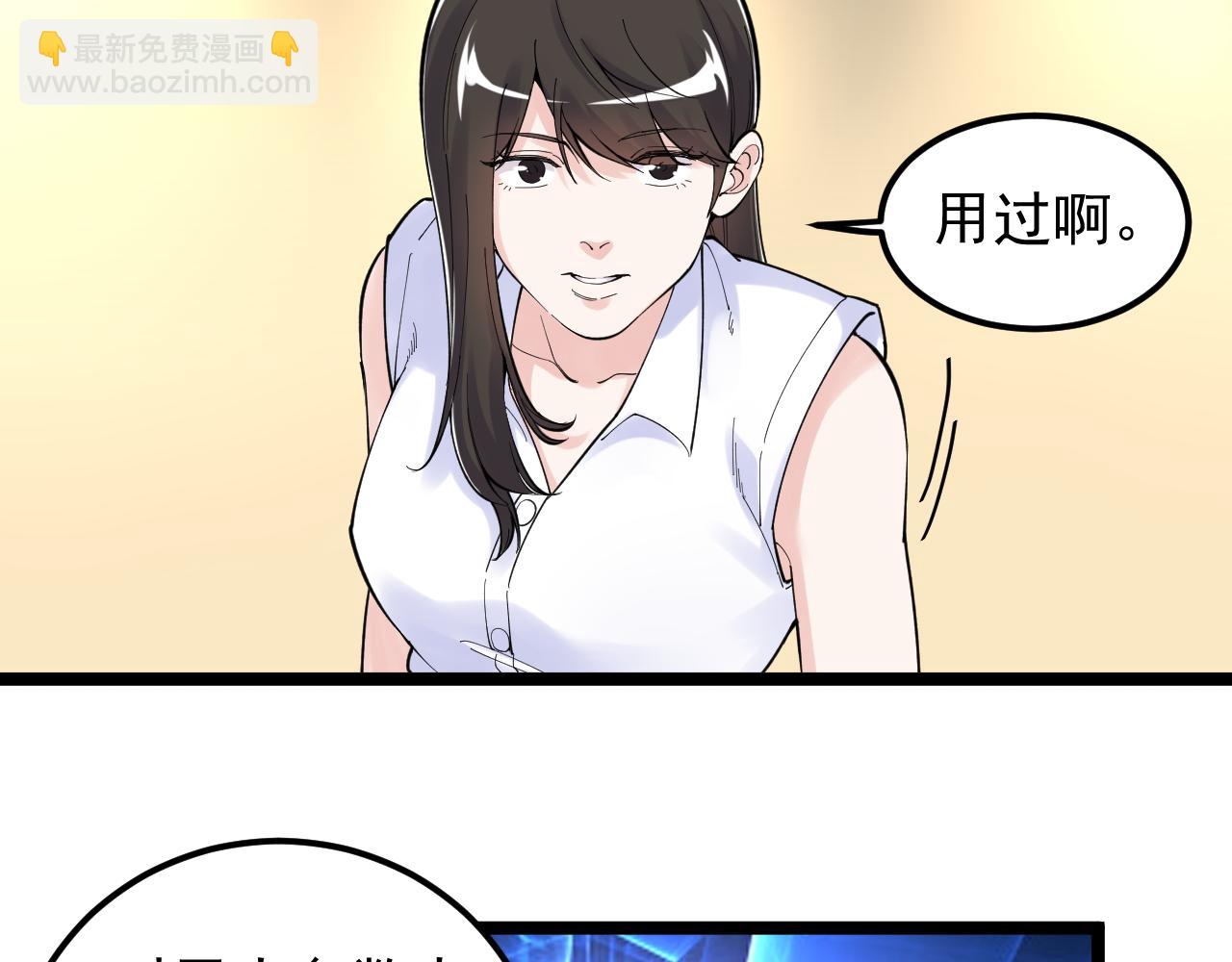 第155话 科学的浪漫(1/2)-第159话