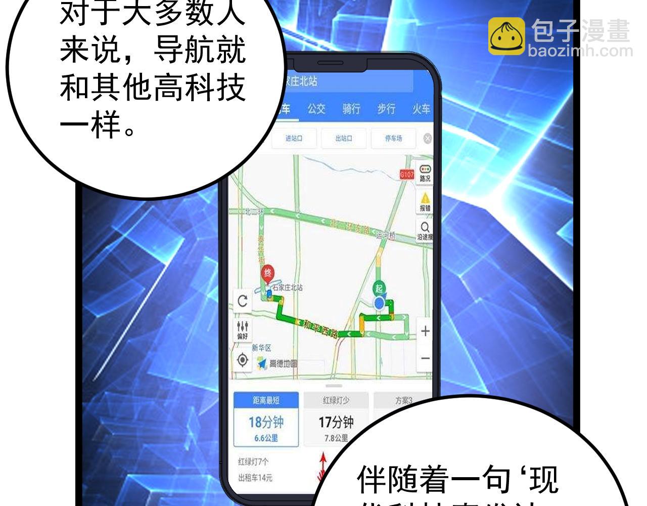 第155话 科学的浪漫(1/2)-第159话